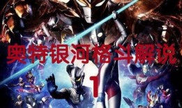 银河格斗二最新爆料,新篇章揭开，宇宙英雄集结再战