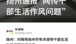 扬州最新爆料病情,多病例确诊，防控措施升级