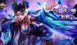 王者皮肤貂蝉爆料最新,月影仙子，舞动江湖