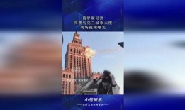 俄罗斯最新大爆料视频,震撼内幕曝光